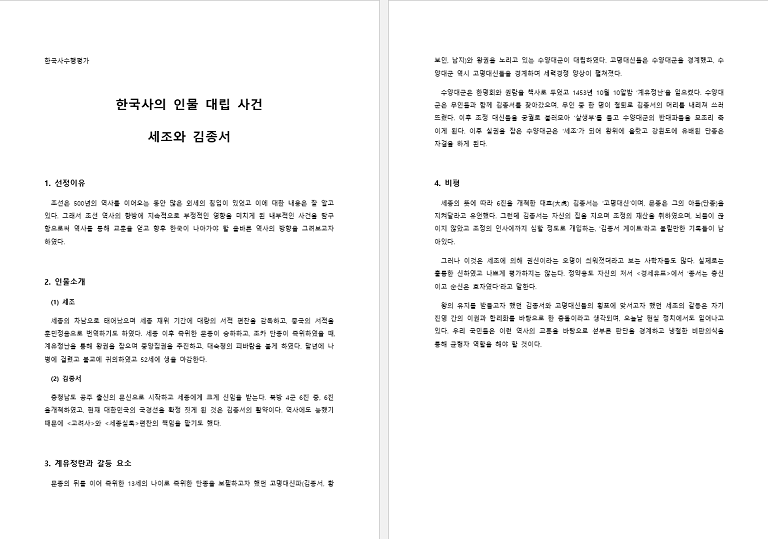 한글파일